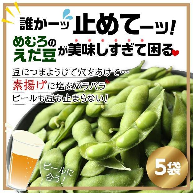 えだまめ3箱セット 十勝めむろえだまめ＆ポテトセット 農産加工品 JAめむろ｜食べレア