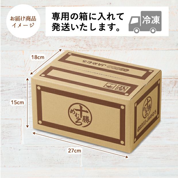 十勝めむろえだまめ極 5パックセット 農産加工品 JAめむろ｜食べレア