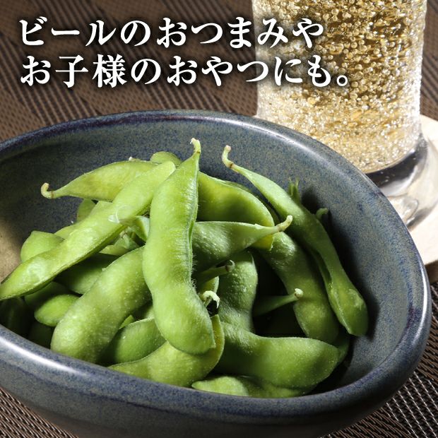十勝めむろえだまめ＆ポテトセット 農産加工品 JAめむろ｜食べレア