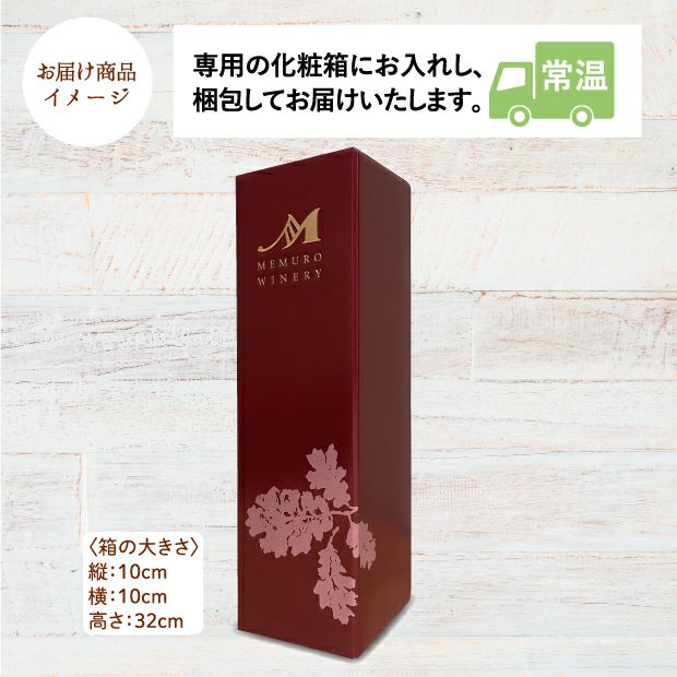 畑ごとのワイン赤ワイン 山幸～KIKUCHI HIDEKI