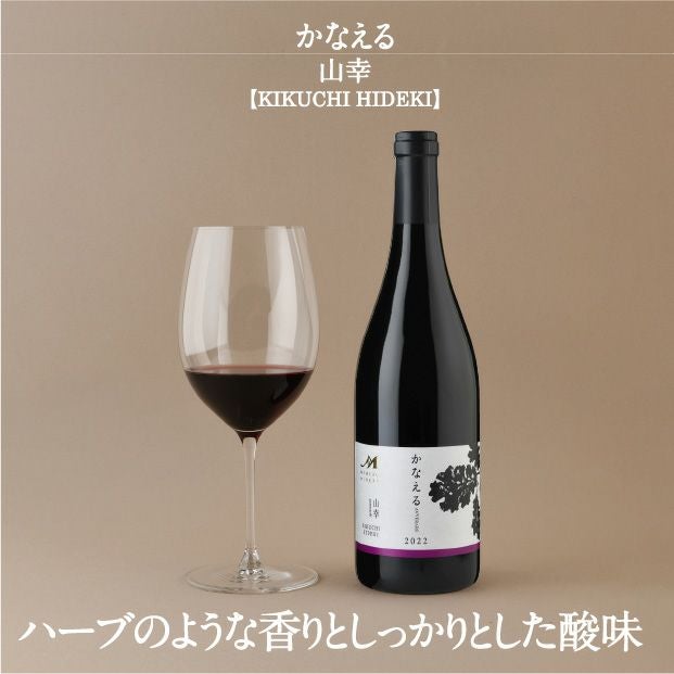 MEMUROWINERY 赤ワイン2本セット