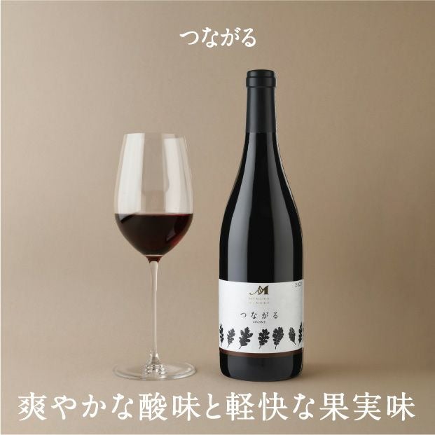 MEMUROWINERY 赤ワイン2本セット 北海道 十勝｜食べレア北海道 物産 お