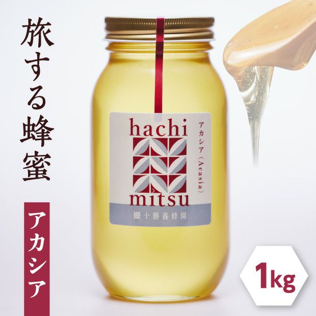旅する蜂蜜【トチ】 1kg 十勝 有限会社十勝養蜂園｜加工食品 食ベレア