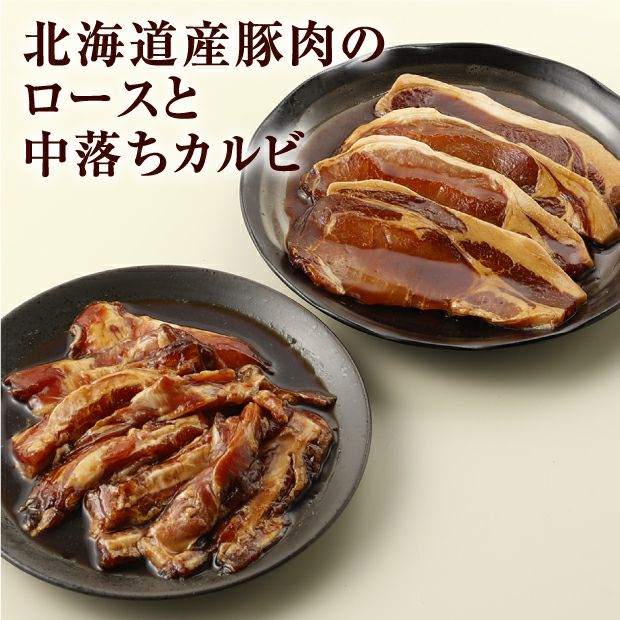 秘伝のツケだれ！ツケトン食べ比べセット｜加工食肉｜ 食ベレア北海道