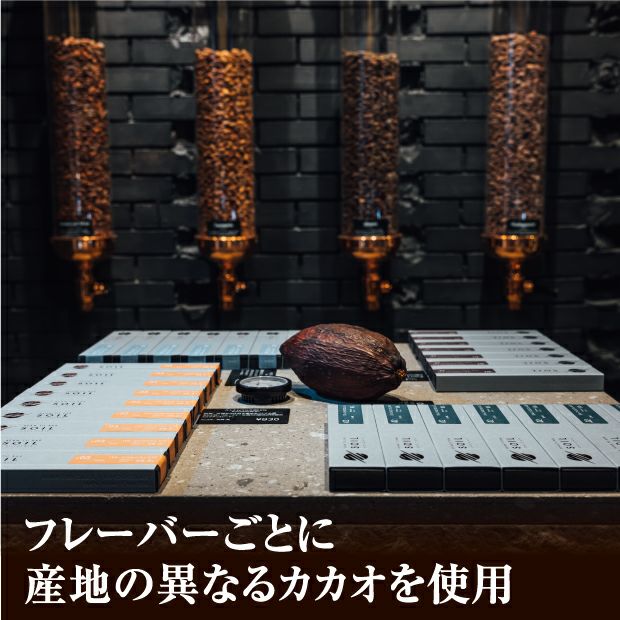 SOIL 4種のお茶のチョコレート｜ソイルチョコレート｜お取り寄せ 物産