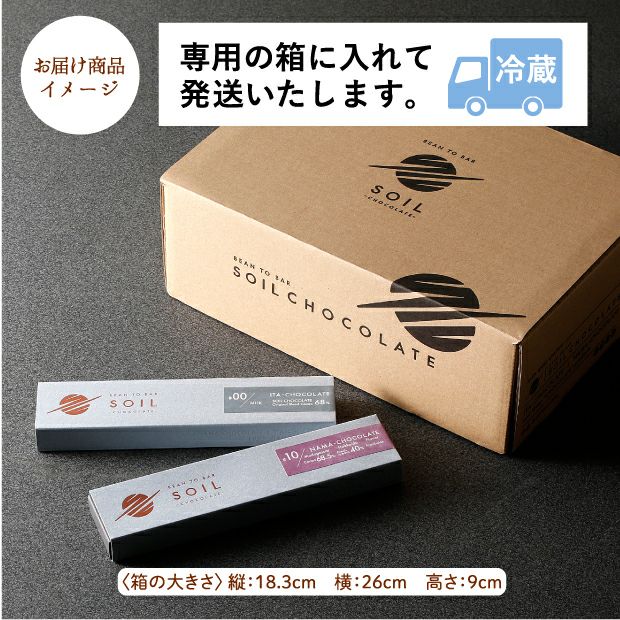 SOILブレンド＆フランボワーズ 2種の生チョコ｜ソイルチョコレート｜お