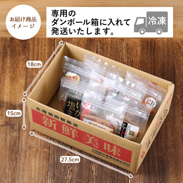 木樽仕込み塩辛「7種食べ比べセット」のお届け商品イメージ