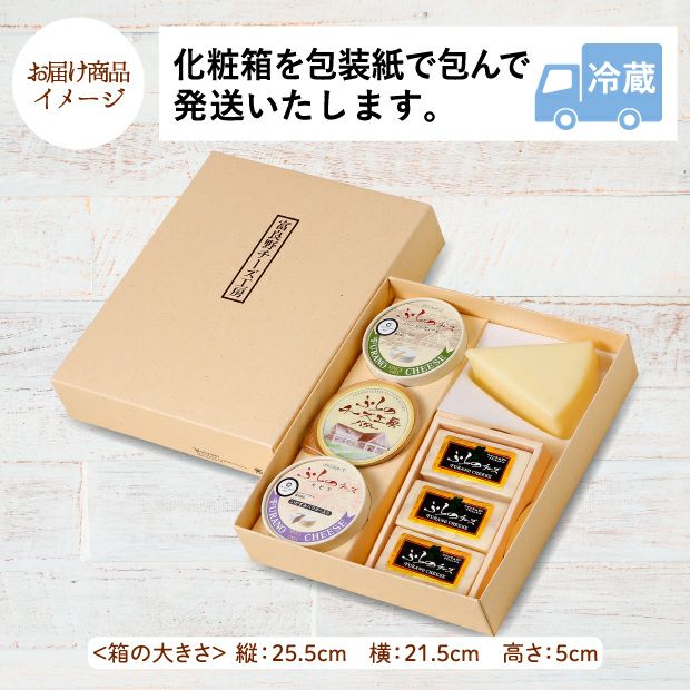 富良野チーズ工房 工房セット2 上川 ふらの農産公社｜乳製品チーズ