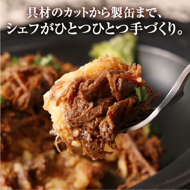 お肉が美味しい煮込み5缶セット 十勝 ドリームヒル トムラウシ｜食肉