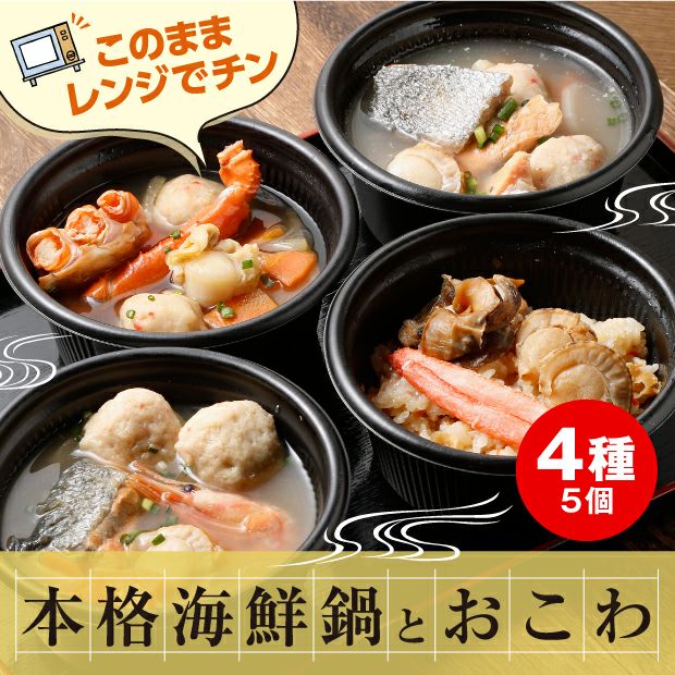 小樽の小鍋（6個入） お得 後志 小樽海洋水産｜海鮮 加工品｜食べレア