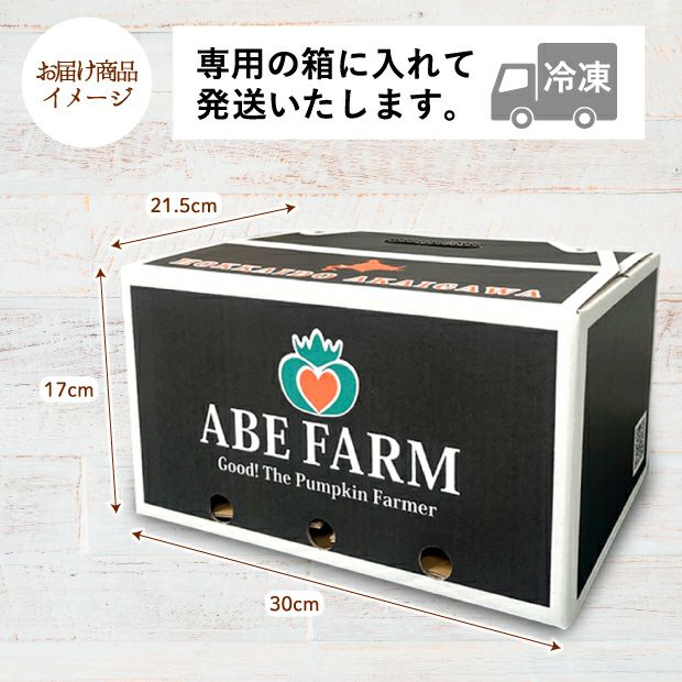 空に映る一億の金貨5パックセット アベファーム｜かぼちゃ 冷凍食品