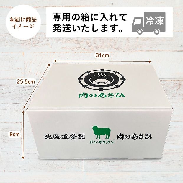 豚ジンギスカン 2P（500g×2）｜胆振 肉のあさひ 食肉 ｜食ベレア北海道