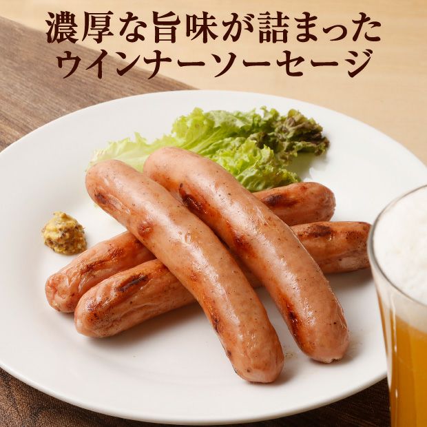 いろいろポークソーセージセット｜加工肉｜北海道 十勝 産直 お
