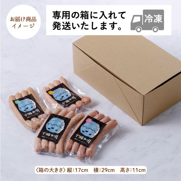 ボーグゼロ商品 いろいろポークソーセージセット｜加工肉｜北海道 十勝 産直 お