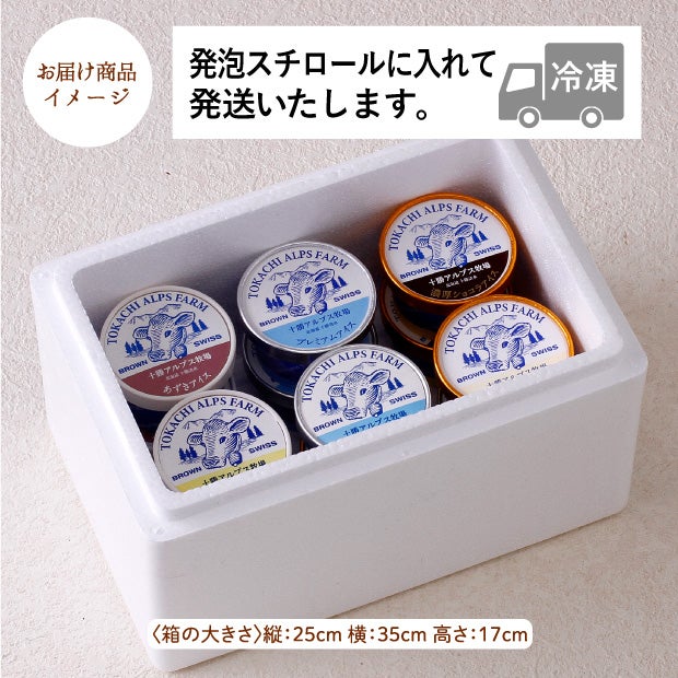 牧場のアイス12個セット