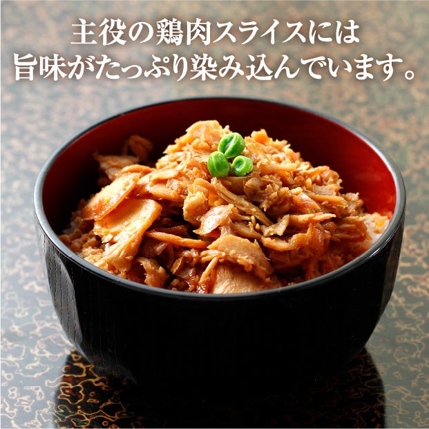 鶏の伊藤 「鶏めし丼」の食材キット