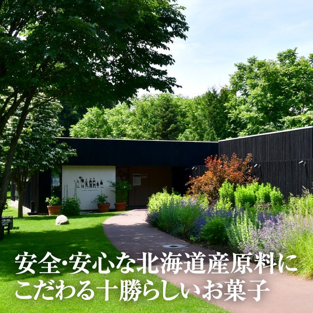 トテッポサブレ（発酵バター、ショコラ）