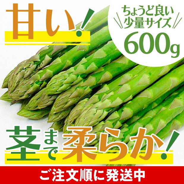 新鮮で美味しそうなグリーンアスパラ