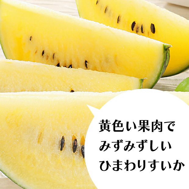 ひまわりすいか 上川 キョクイチ｜スイカ｜食べレア北海道 物産 お取り寄せ