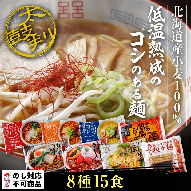 生パスタ4食ラーメンサラダ2食セット｜胆振 望月製麺所｜麺｜食べレア
