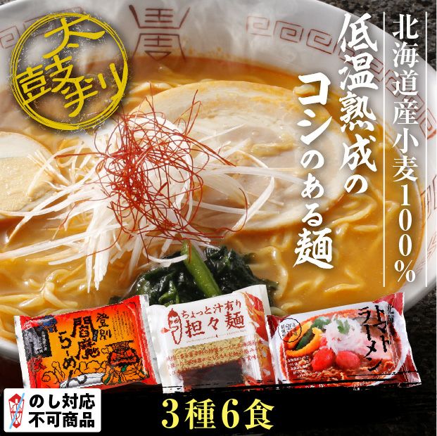 北海道ラーメンセット15食入り｜空知 有限会社角屋｜食べレア北海道