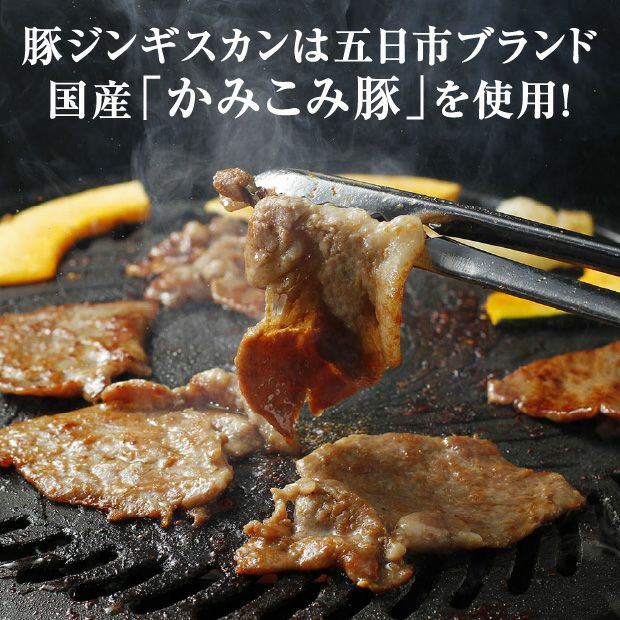 五日市厳選】BBQセット 帯広 五日市 食肉｜食べレア北海道 物産 お取寄せ