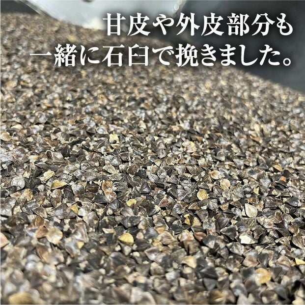 石臼十割十勝そば（4袋）