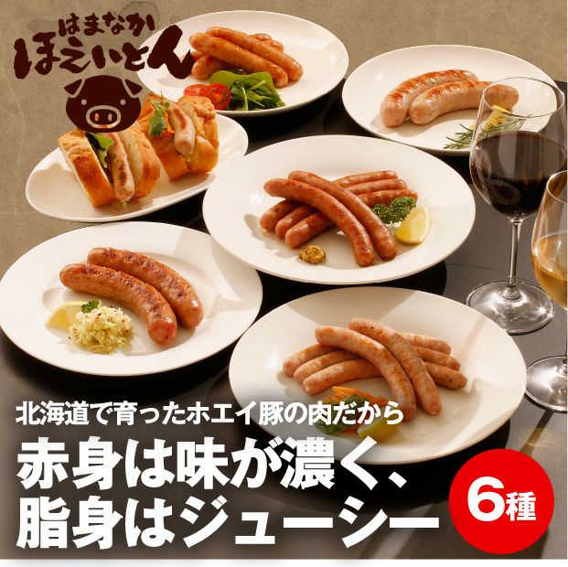 はまなかほえいとん フランク・ウィンナーギフト 三ツ輪商会｜肉類