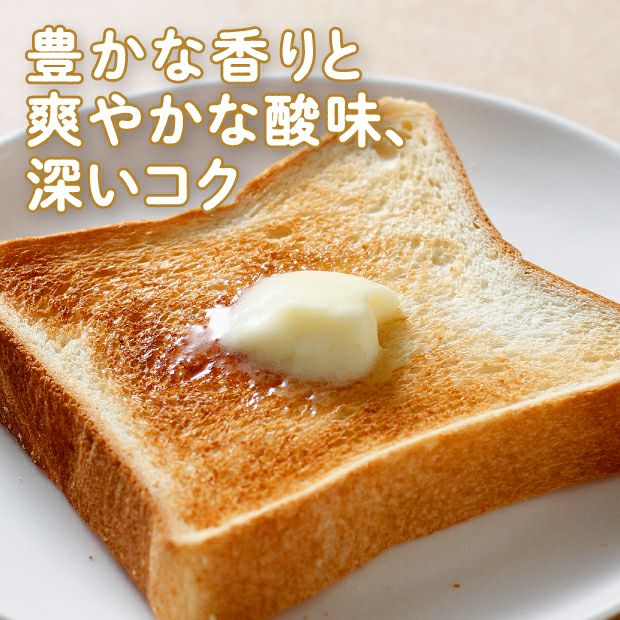 町村農場美味しいバターセット｜乳製品｜食べレア北海道 物産 ギフト
