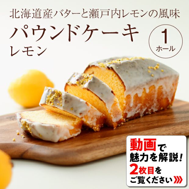 コウシ茶寮のレモンパウンドケーキ