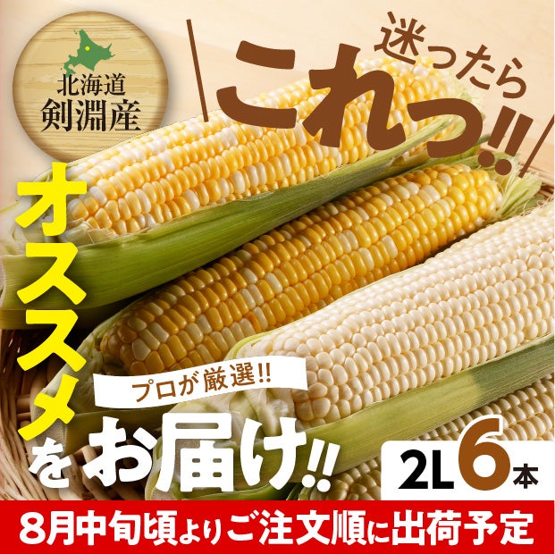 粒がぎっしり詰まってとても美味しそうなとうもろこし