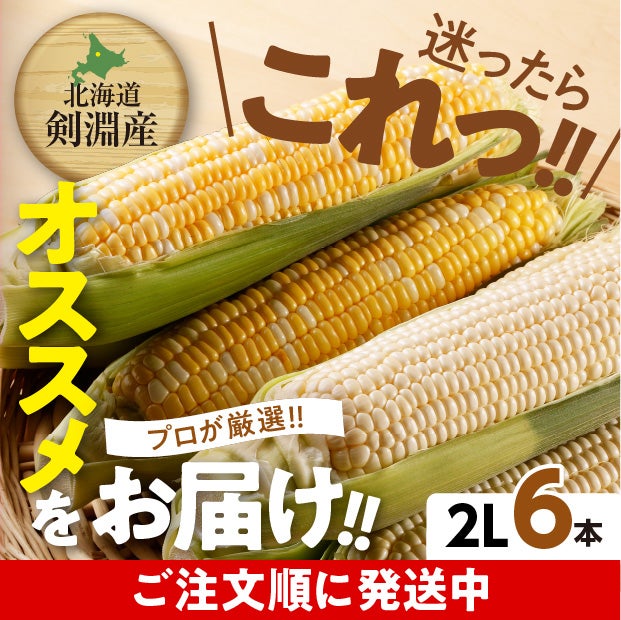 粒がぎっしり詰まってとても美味しそうなとうもろこし