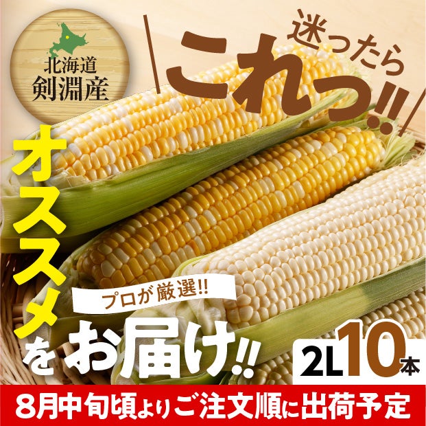 粒がぎっしり詰まってとても美味しそうなとうもろこし