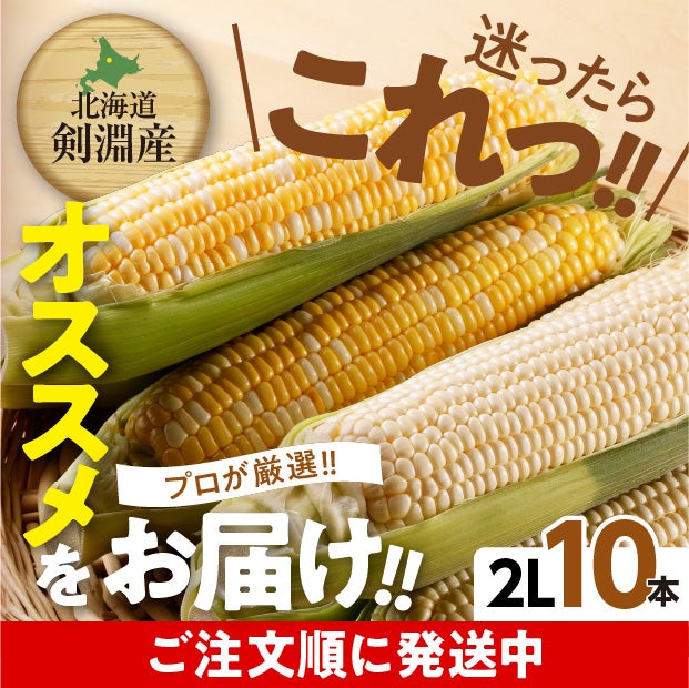 粒がぎっしり詰まってとても美味しそうなとうもろこし