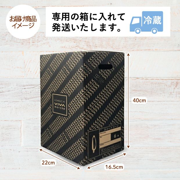 訳あり入おまかせ6本 スイートコーンのお届け商品イメージ
