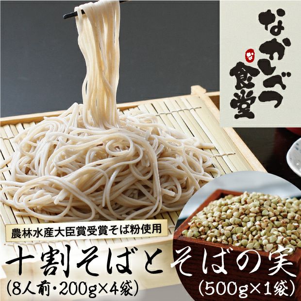 そばにいる 蕎麦屋とカフェの良いとこ取り！『蕎麦CafeDiningいろは』で北海道産