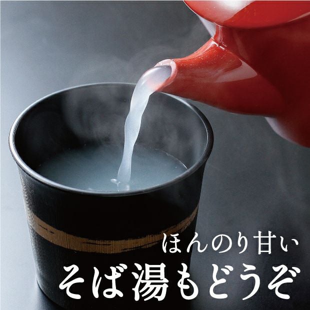 とても美味しそうなそば湯