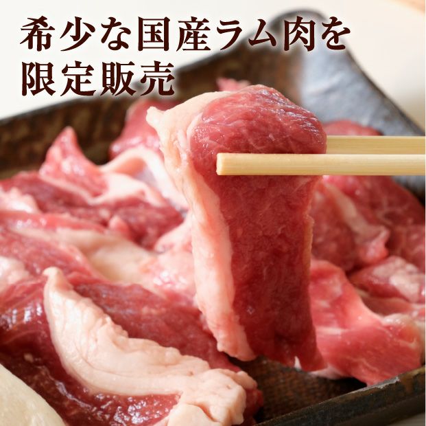 標茶サフォークお試し食べ比べセット｜食べレア北海道 物産 お取り寄せ