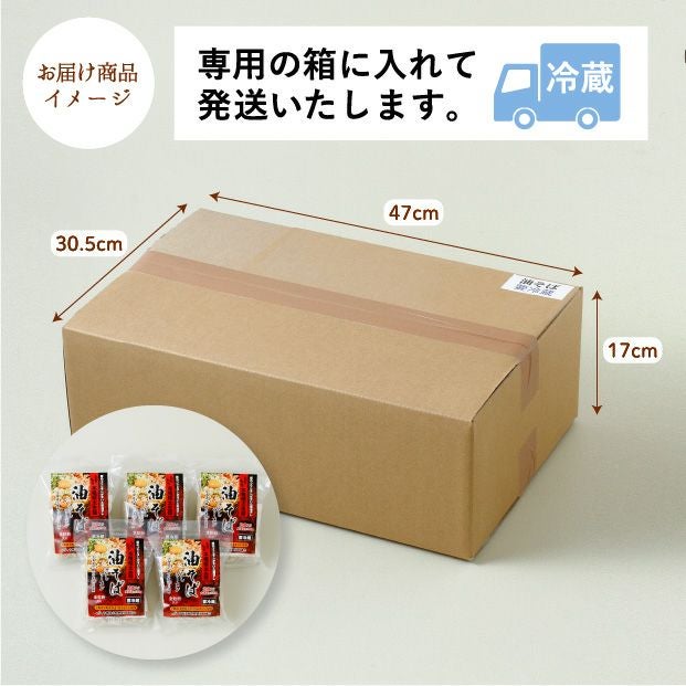 十勝産小麦粉を100％使用した油そば 10食セット