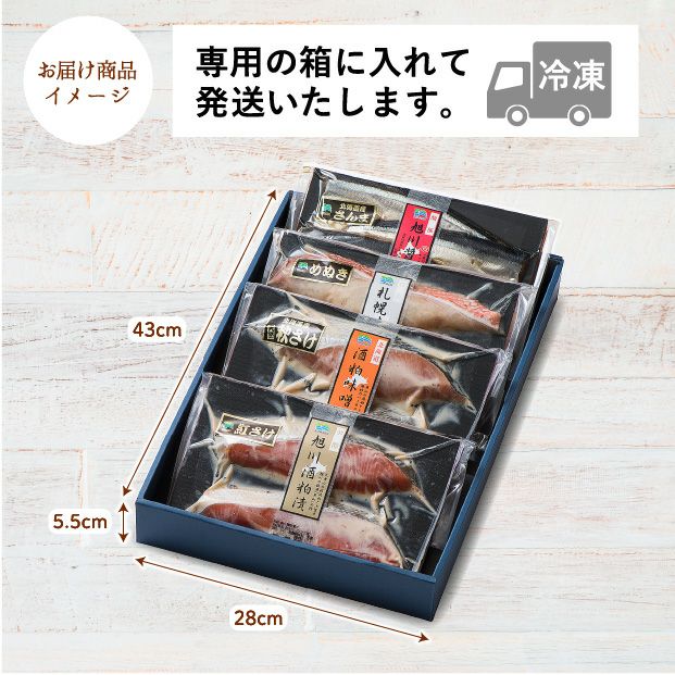 プレミアム漬魚ギフトセット 北海道蔵元めぐり｜海鮮｜食べレア北海道