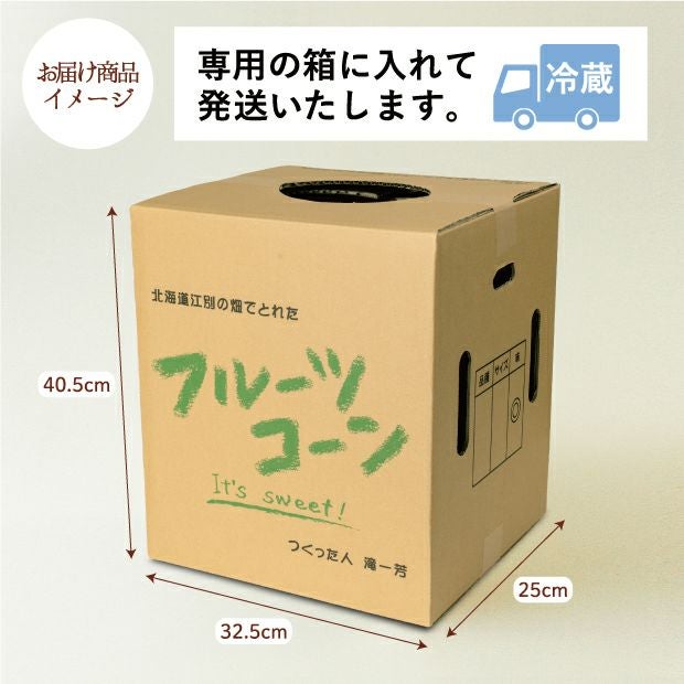 とうもろこし味来6本と金系キャベツ2玉セットのお届け商品イメージ