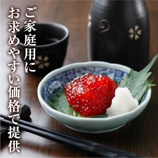 訳あり＞紅鮭筋子【醤油】｜留萌｜海鮮 水産｜食べレア北海道 通販 お