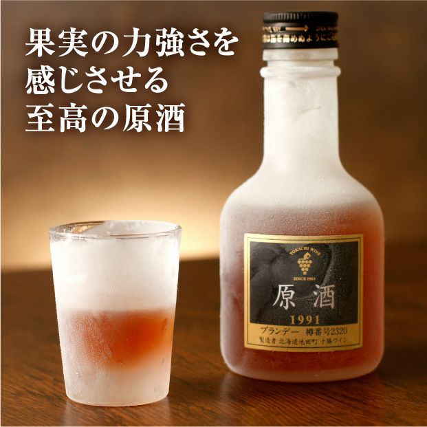 TOKACHI brandy 原酒 EXTRA 500ml 未開封 TOKACHI brandy 原酒 EXTRA 500ml 未開封 【公式通販】