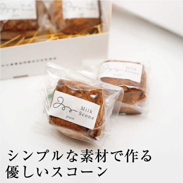 New Scone ミルクスコーン プレーン6個｜スイーツ｜根室｜食べレア