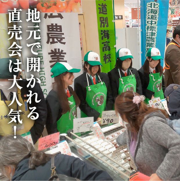 農高！！「黒豚＆バター」セット