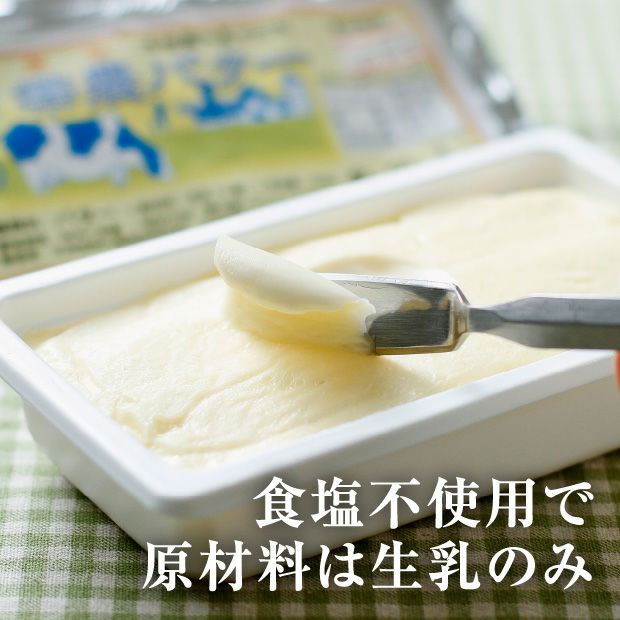 農高！！「黒豚＆バター」セット