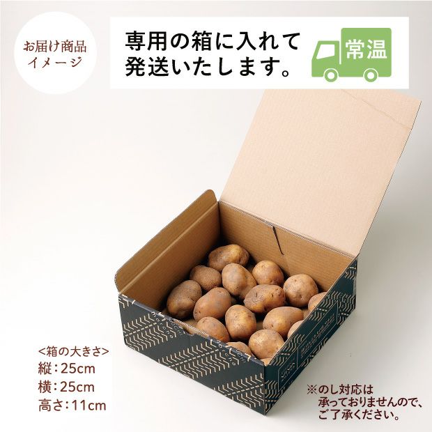 剣淵産 インカのめざめ1kg｜上川 けんぶちVIVAマルシェ｜お取り寄せ