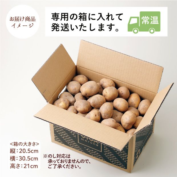 剣淵産 インカのめざめ5kg｜上川 けんぶちVIVAマルシェ｜お取り寄せ