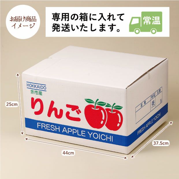 余市産ふじりんご10kg｜後志 北海道アグリドリーム｜お取り寄せ 食べ