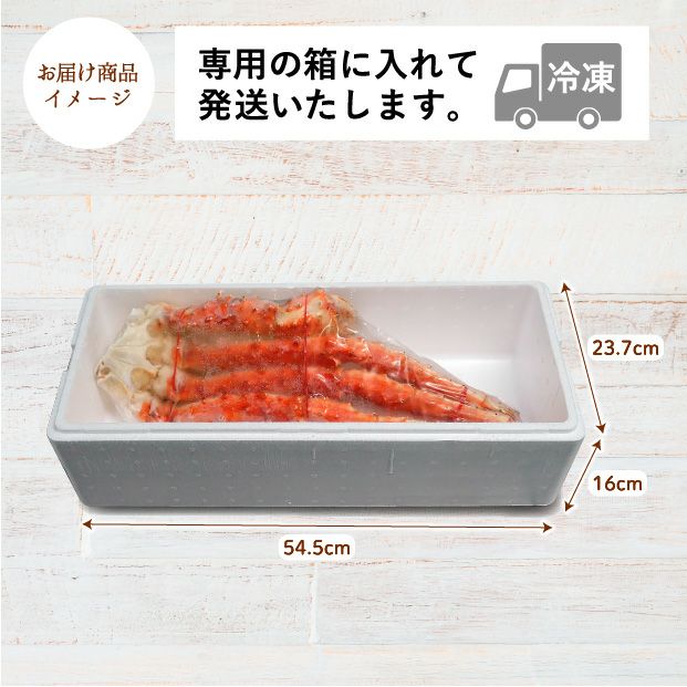 稚内産 タラバガニ肩脚セクション(4L)｜宗谷｜ 食べレア北海道【公式